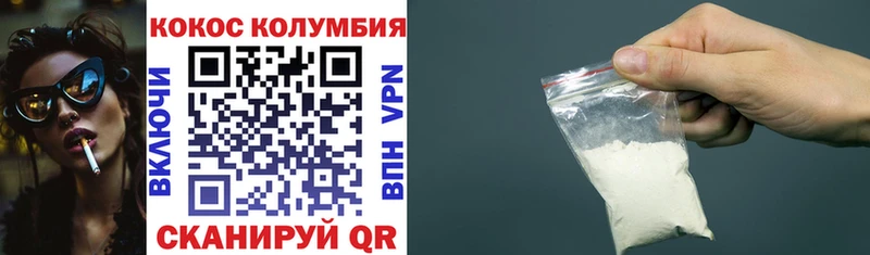 купить   Домодедово  COCAIN 97% 