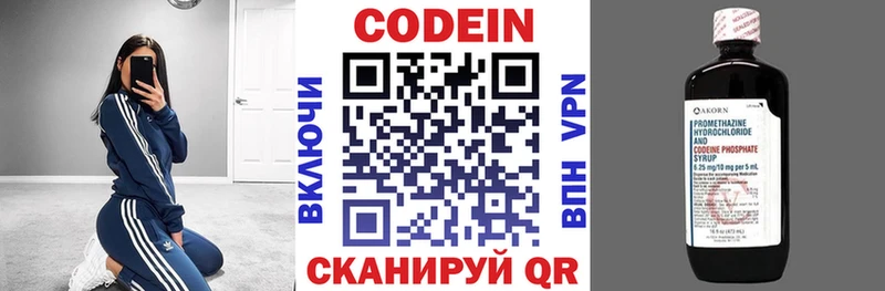 Кодеиновый сироп Lean напиток Lean (лин) Домодедово