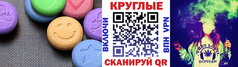 где продают   Домодедово  Экстази круглые 