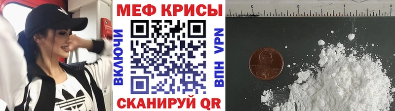 МЕФ кристаллы  цена наркотик  Домодедово 