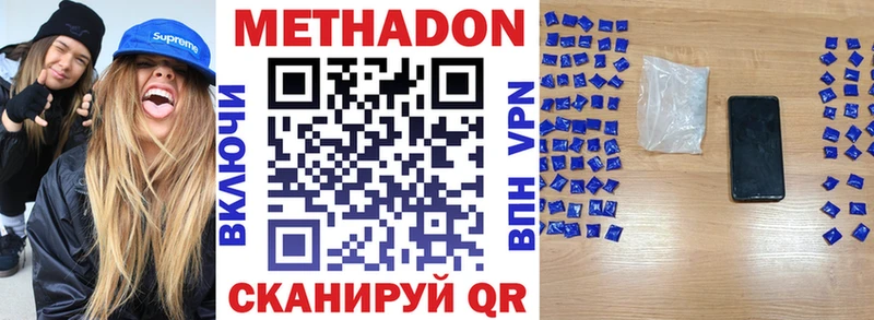 mega вход  Домодедово  Метадон белоснежный 